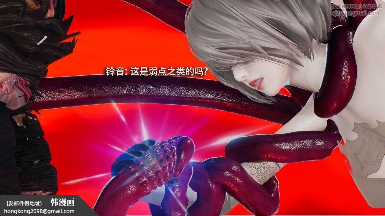 《[3D]魔導世界》漫画 第28話