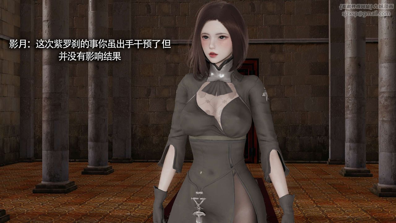 《[3D]魔導世界》漫画 第31話