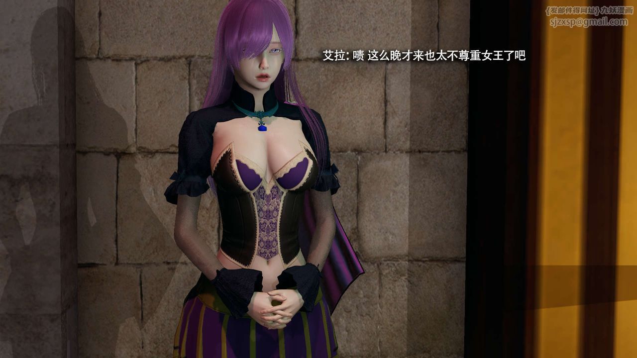 《[3D]魔導世界》漫画 第31話