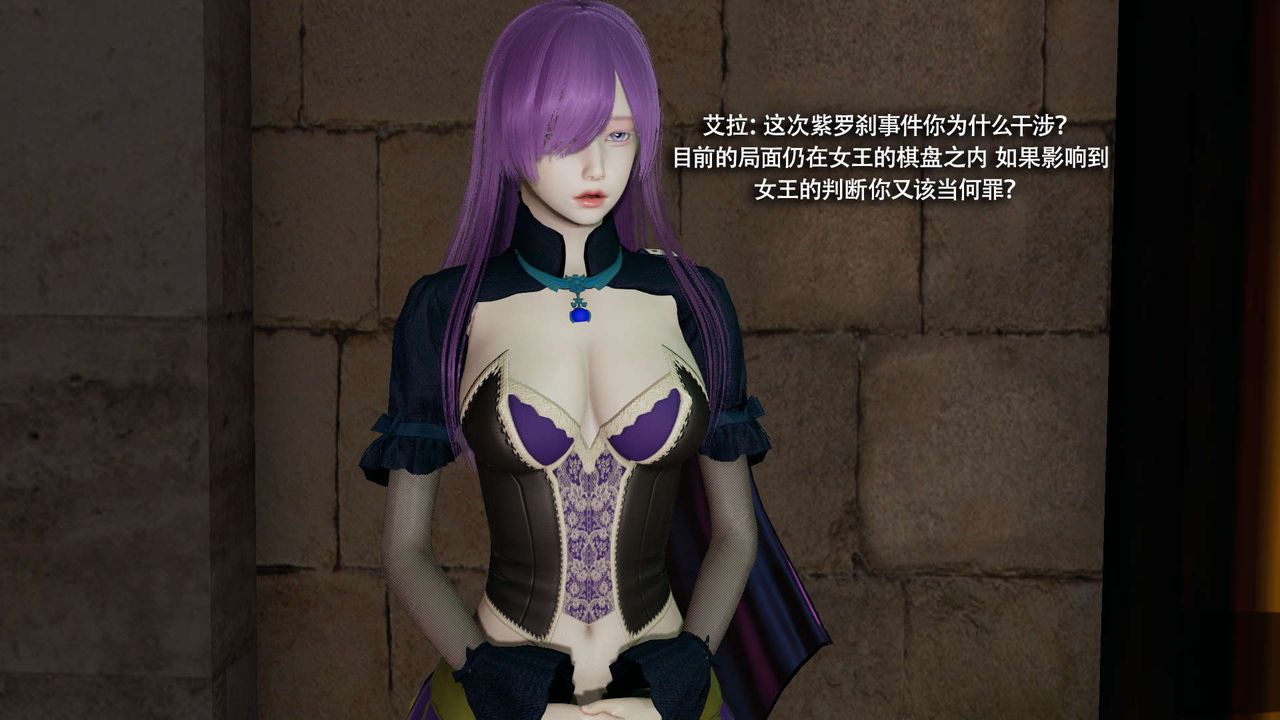 《[3D]魔導世界》漫画 第31話