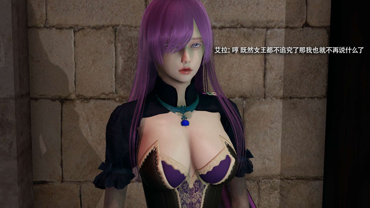 《[3D]魔導世界》漫画 第31話