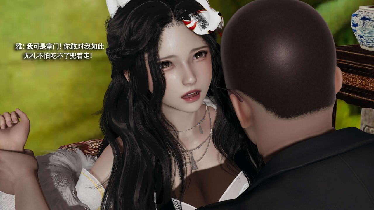 《[3D]魔導世界》漫画 第31話