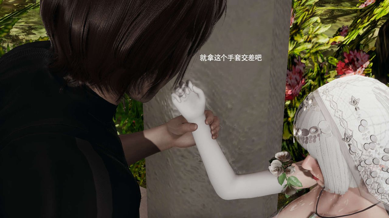 《[3D]魔導世界》漫画 第32話