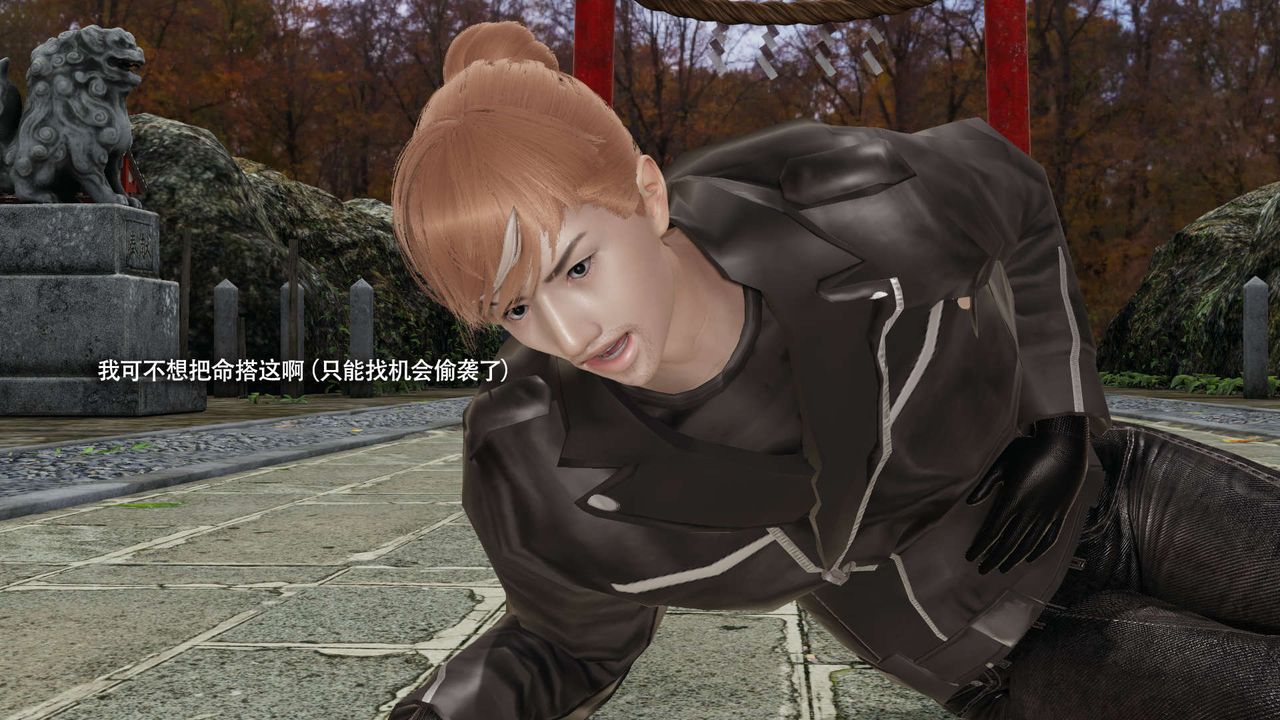 《[3D]魔導世界》漫画 第33話