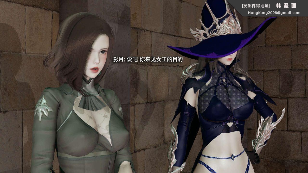 《[3D]魔導世界》漫画 第33話
