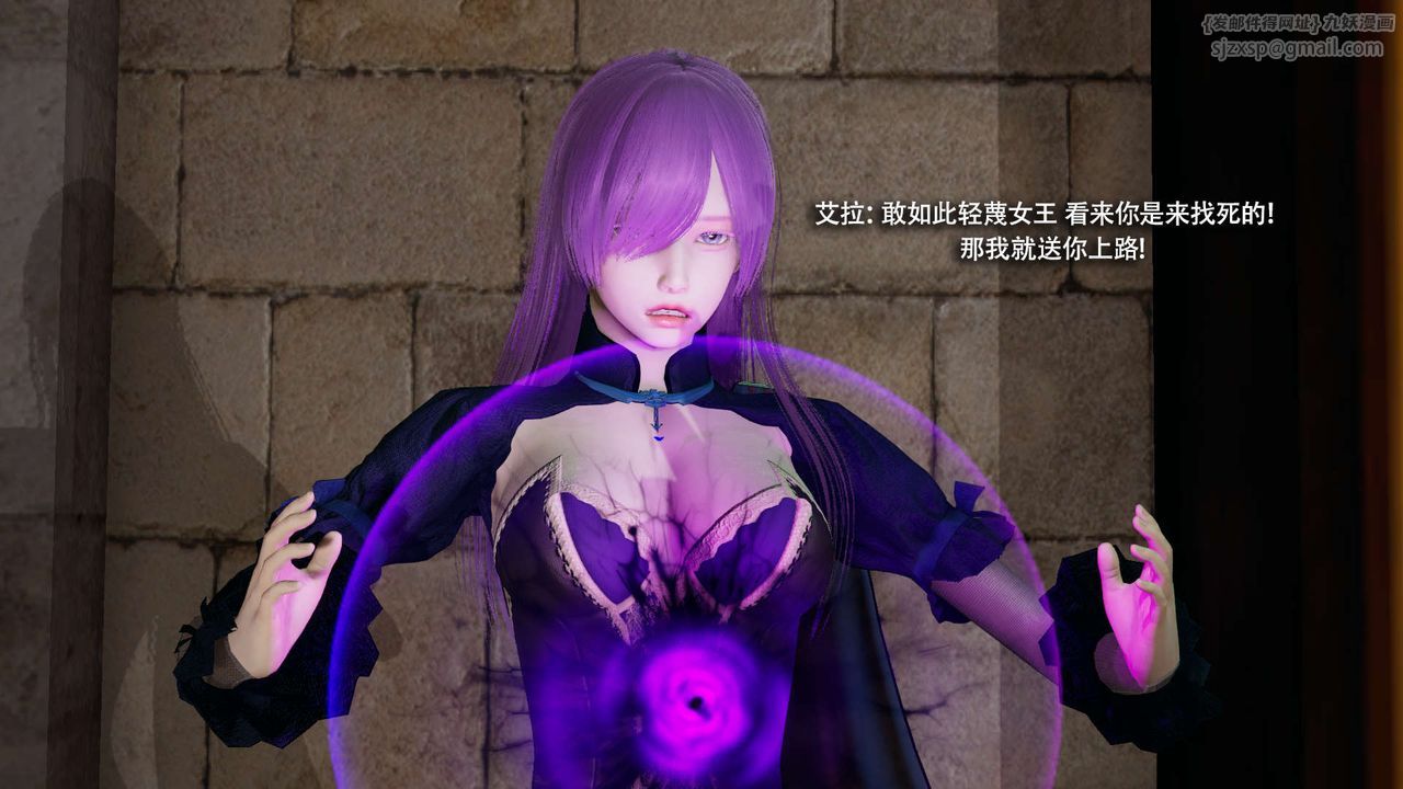 《[3D]魔導世界》漫画 第33話