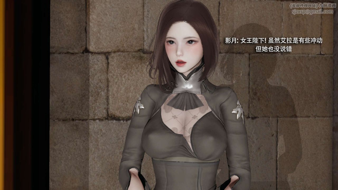 《[3D]魔導世界》漫画 第33話