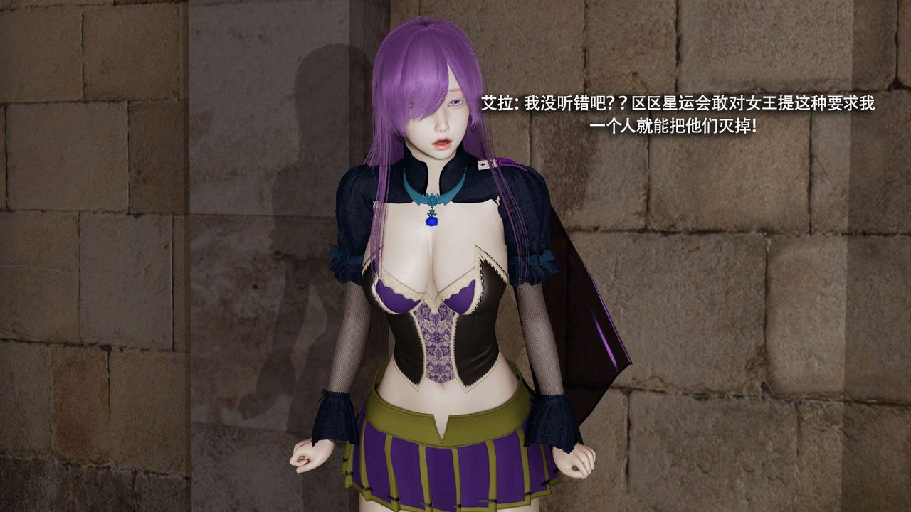 《[3D]魔導世界》漫画 第33話