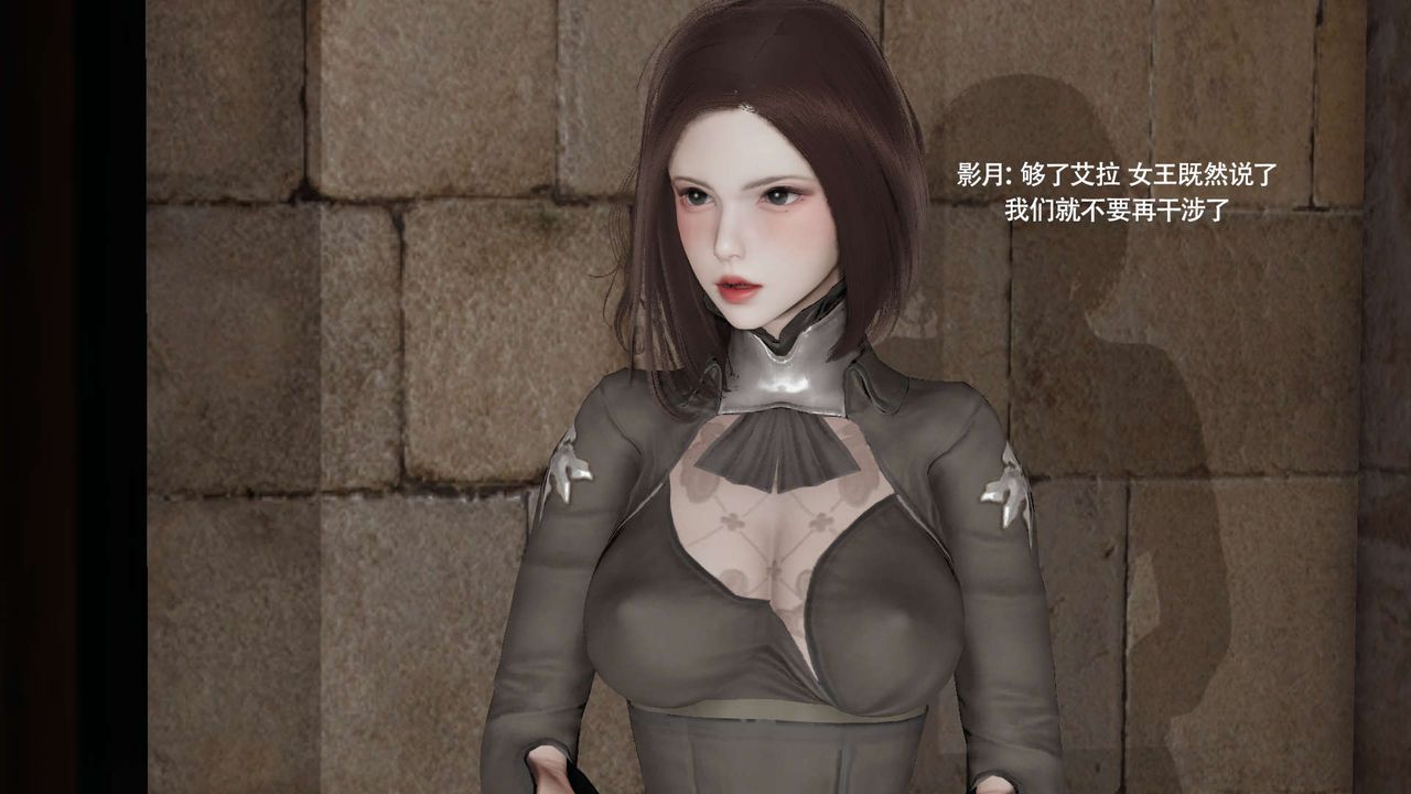 《[3D]魔導世界》漫画 第33話