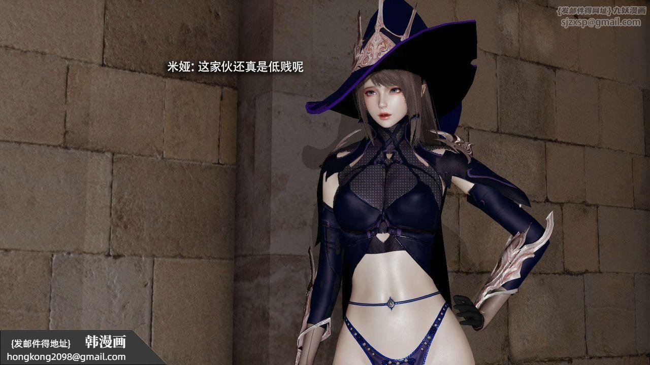 《[3D]魔導世界》漫画 第33話