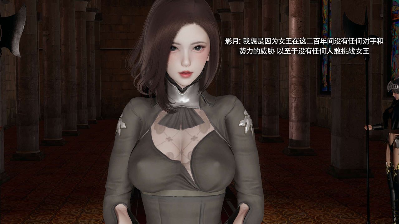 《[3D]魔導世界》漫画 第34話