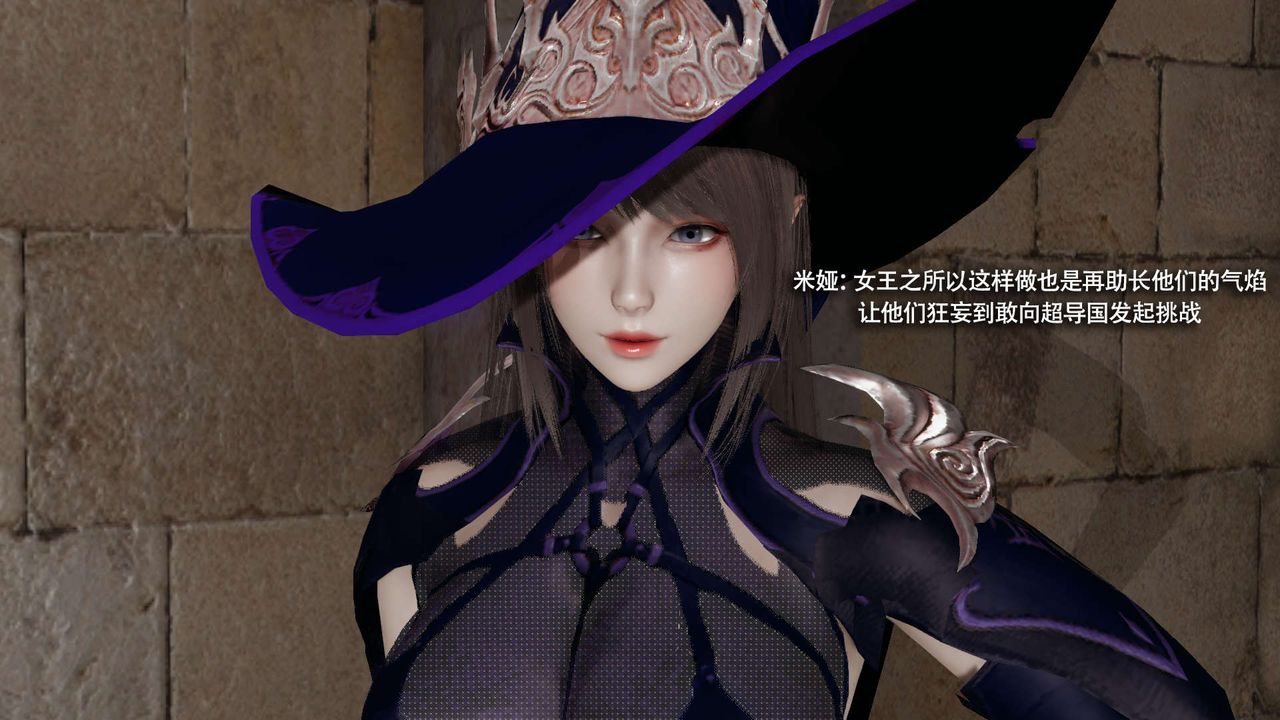 《[3D]魔導世界》漫画 第34話