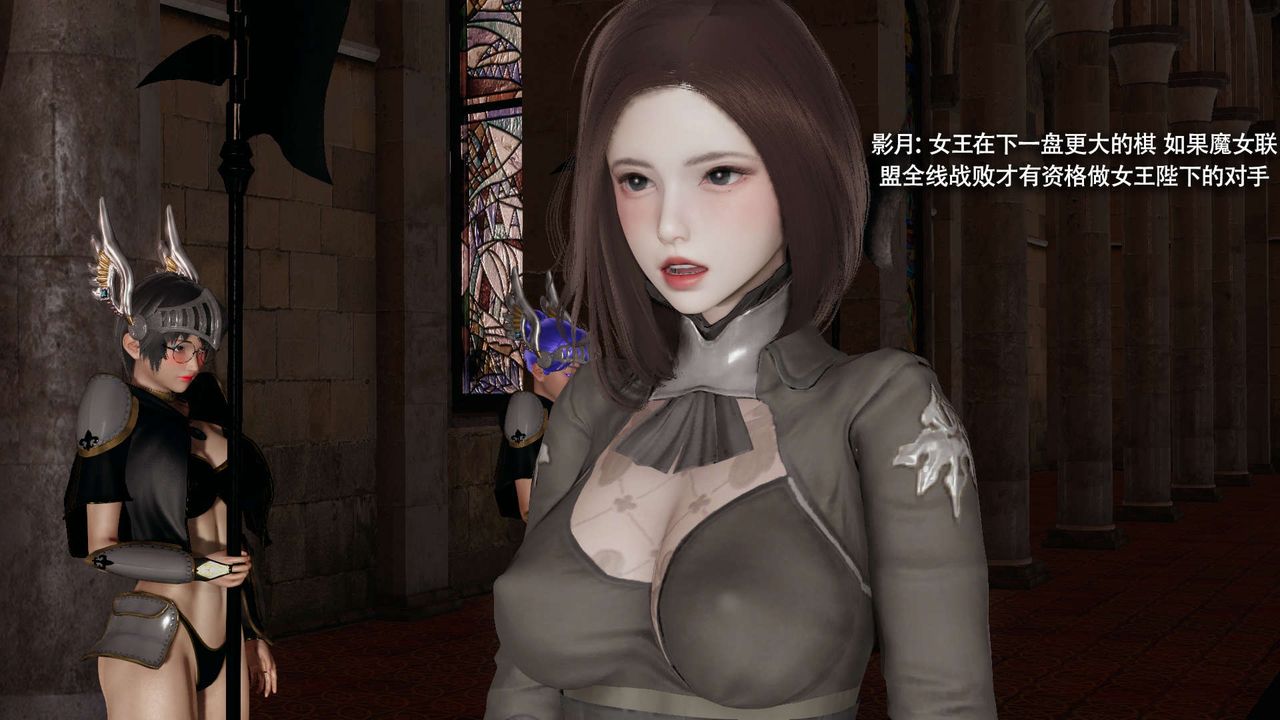 《[3D]魔導世界》漫画 第34話