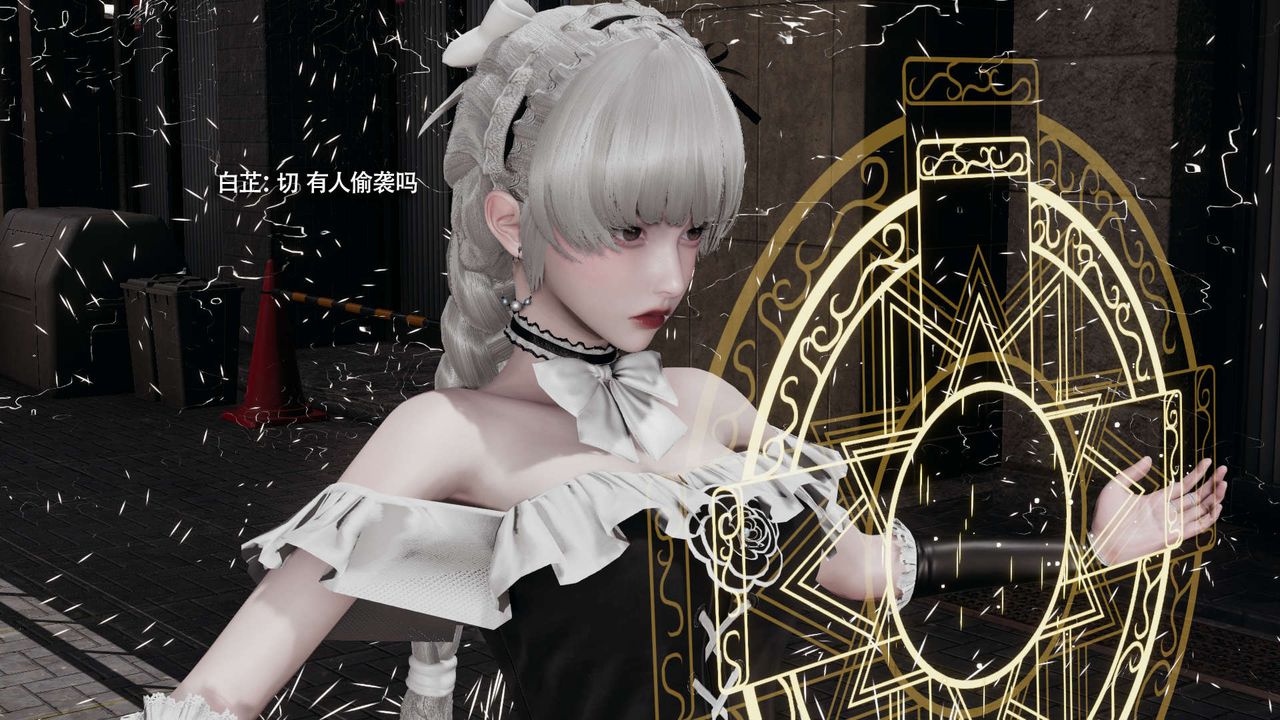 《[3D]魔導世界》漫画 第34話