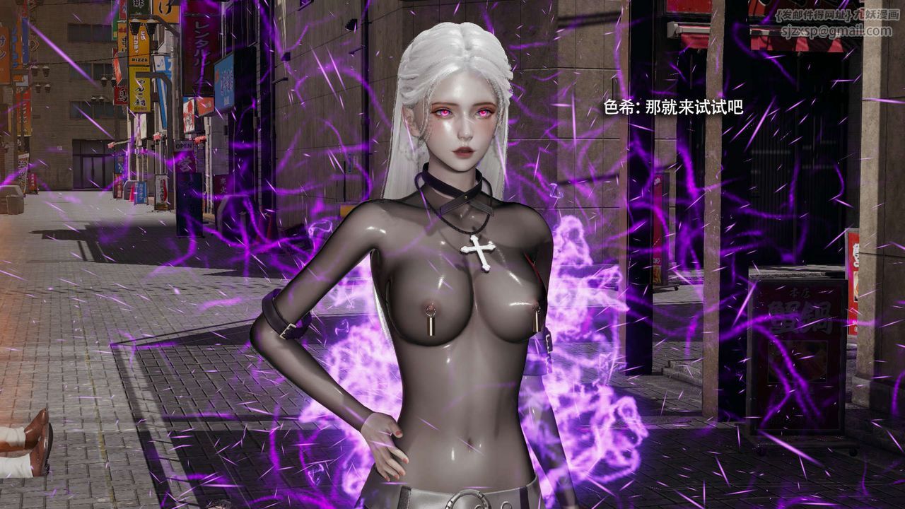 《[3D]魔導世界》漫画 第34話