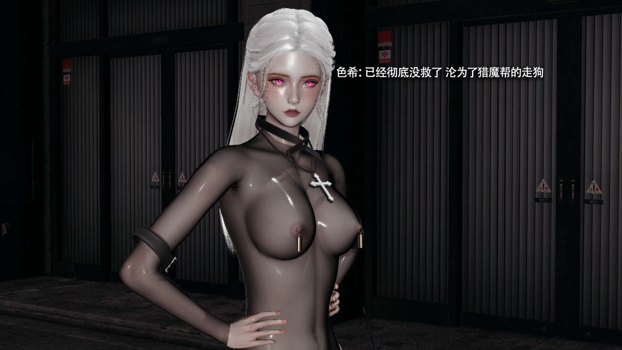 《[3D]魔導世界》漫画 第34話