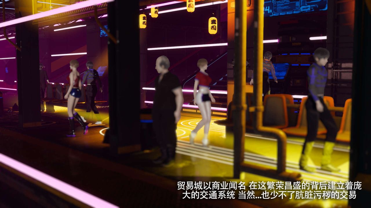 《[3D]魔導世界》漫画 番外-电车淫狼上篇[无码版]