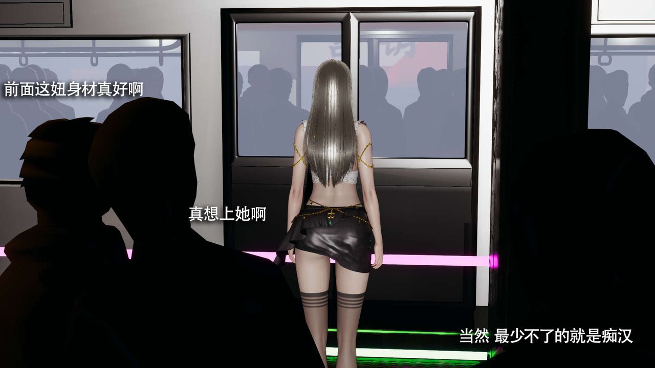 《[3D]魔導世界》漫画 番外-电车淫狼上篇[无码版]