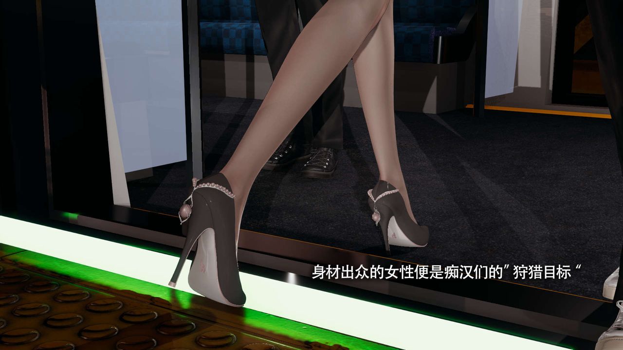 《[3D]魔導世界》漫画 番外-电车淫狼上篇[无码版]