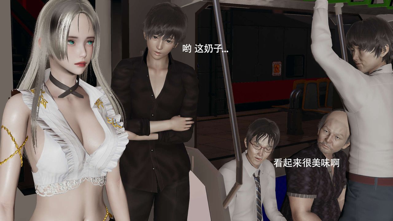 《[3D]魔導世界》漫画 番外-电车淫狼上篇[无码版]