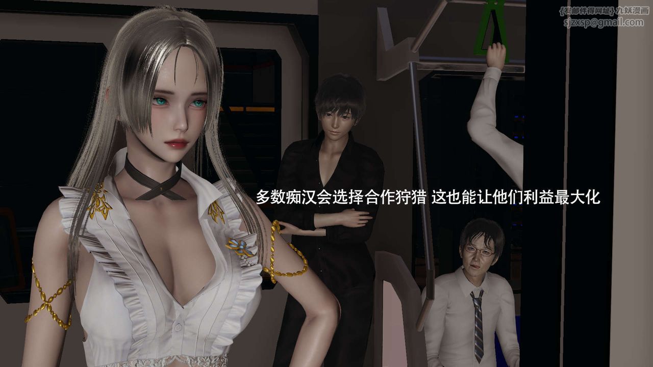 《[3D]魔導世界》漫画 番外-电车淫狼上篇[无码版]