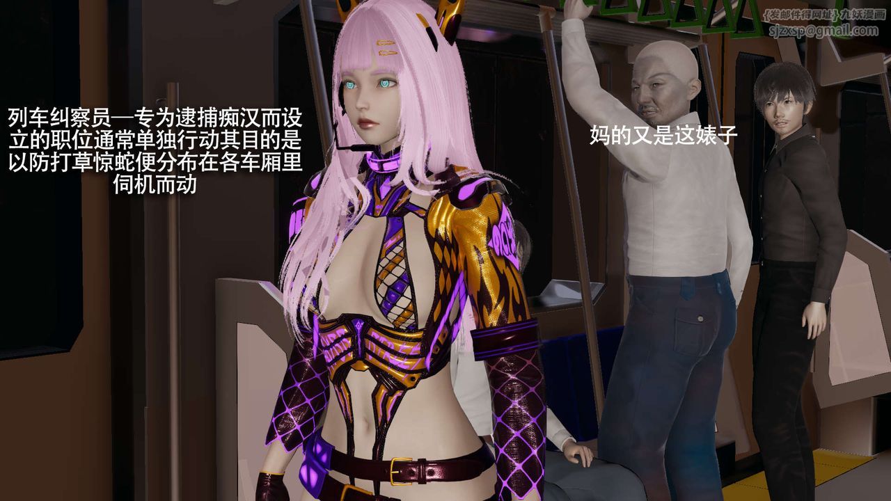 《[3D]魔導世界》漫画 番外-电车淫狼上篇[无码版]