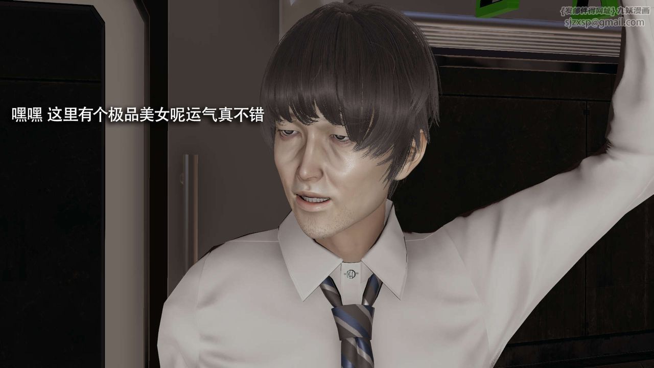 《[3D]魔導世界》漫画 番外-电车淫狼上篇[无码版]