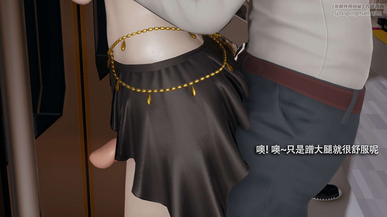 《[3D]魔導世界》漫画 番外-电车淫狼上篇[无码版]
