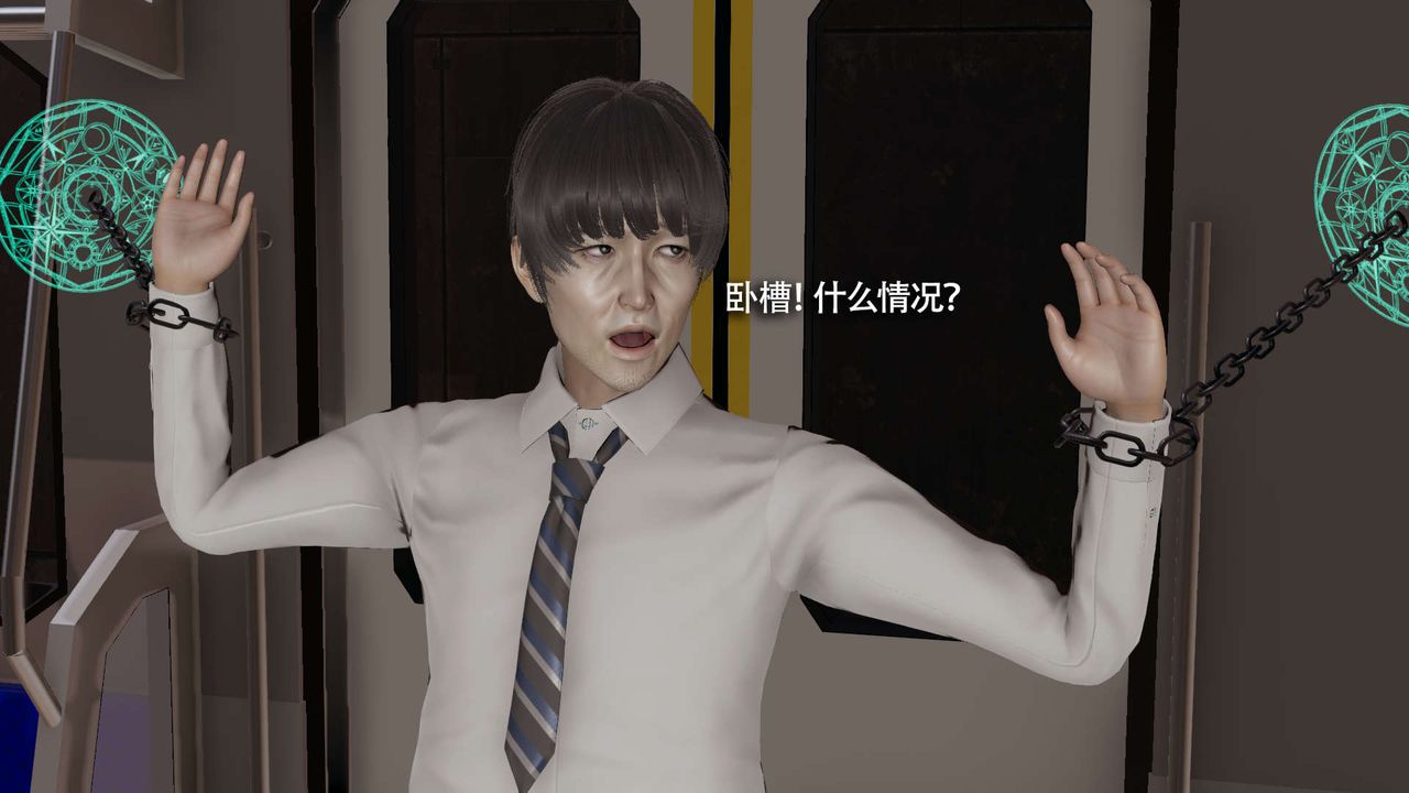 《[3D]魔導世界》漫画 番外-电车淫狼上篇[无码版]