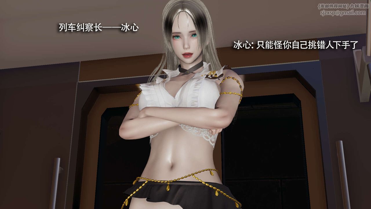 《[3D]魔導世界》漫画 番外-电车淫狼上篇[无码版]