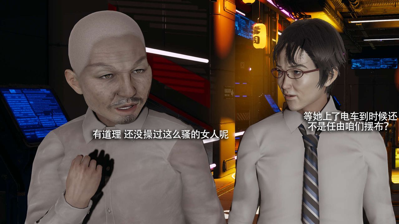 《[3D]魔導世界》漫画 番外-电车淫狼上篇[无码版]
