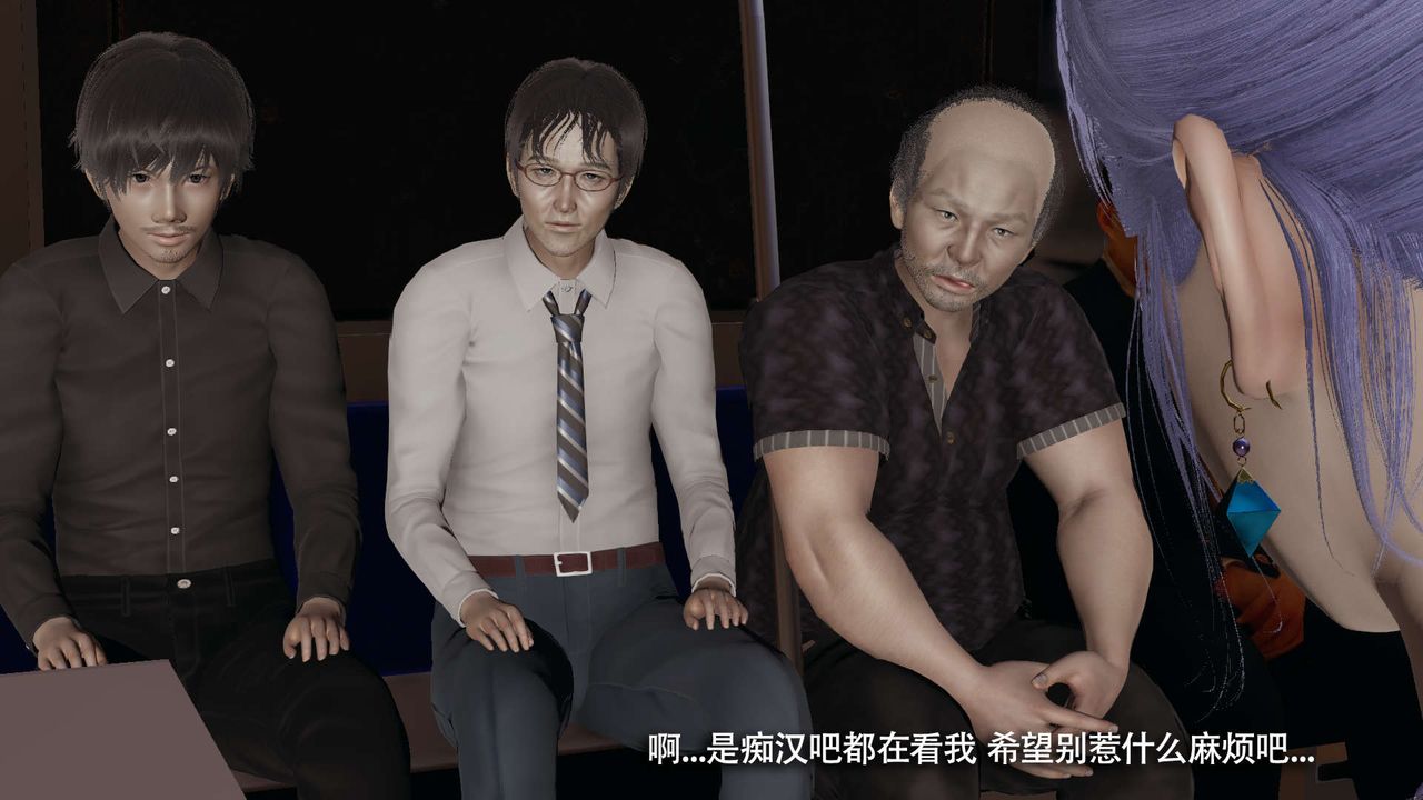 《[3D]魔導世界》漫画 番外-电车淫狼上篇[无码版]