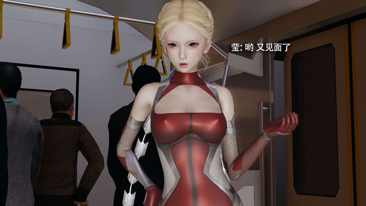 《[3D]魔導世界》漫画 番外-电车淫狼上篇[无码版]