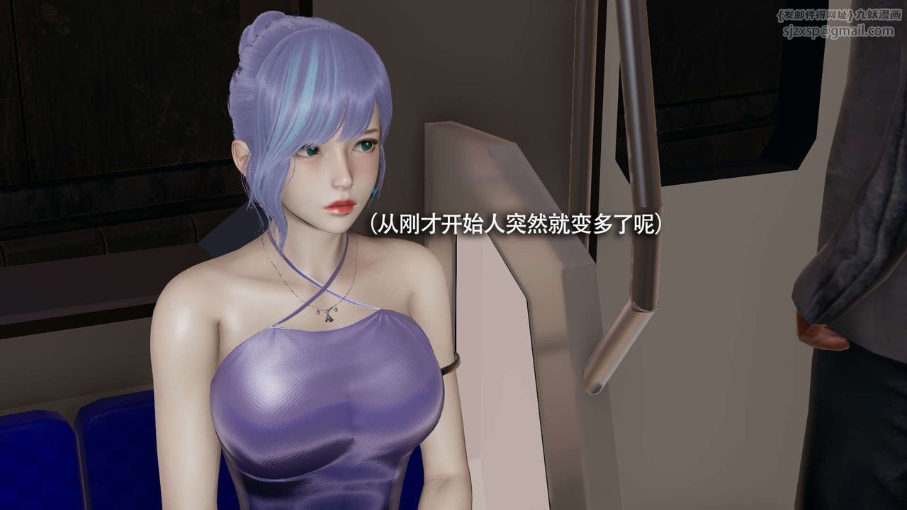 《[3D]魔導世界》漫画 番外-电车淫狼上篇[无码版]