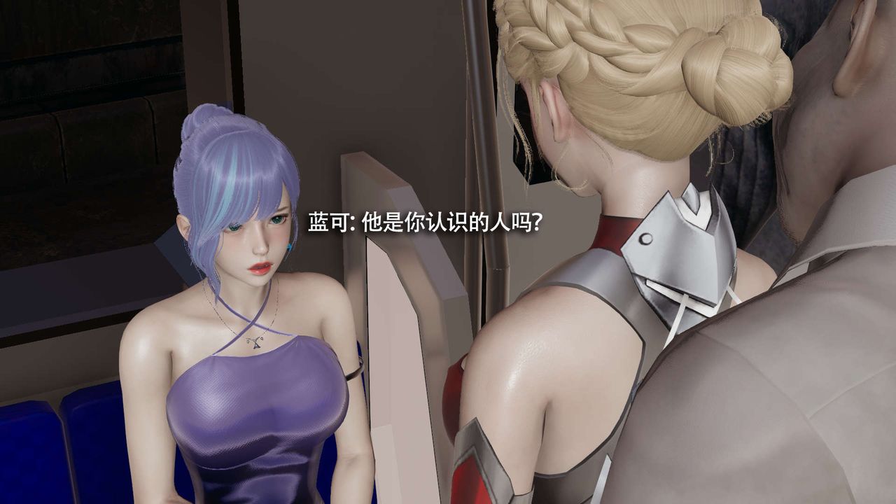 《[3D]魔導世界》漫画 番外-电车淫狼上篇[无码版]