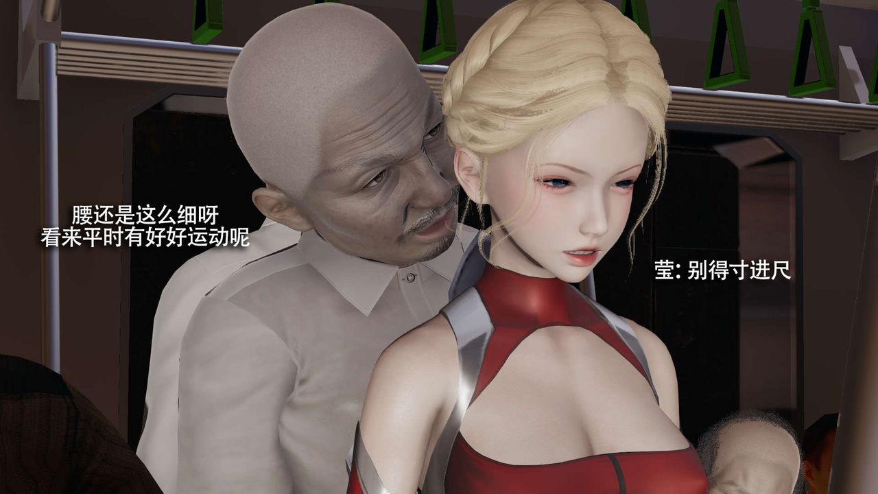 《[3D]魔導世界》漫画 番外-电车淫狼上篇[无码版]