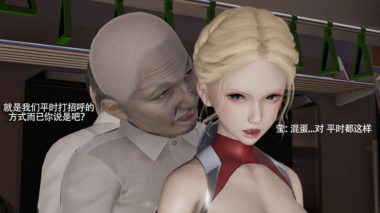 《[3D]魔導世界》漫画 番外-电车淫狼上篇[无码版]