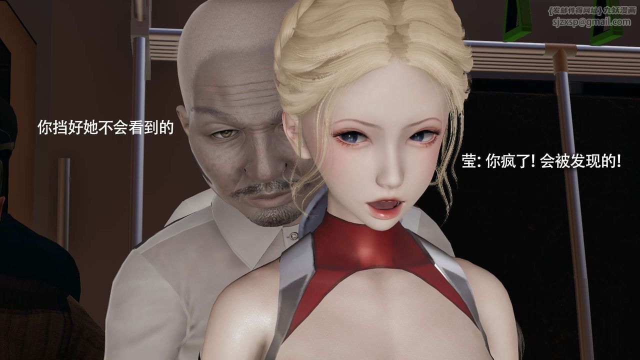 《[3D]魔導世界》漫画 番外-电车淫狼上篇[无码版]