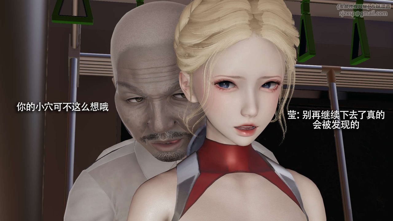 《[3D]魔導世界》漫画 番外-电车淫狼上篇[无码版]