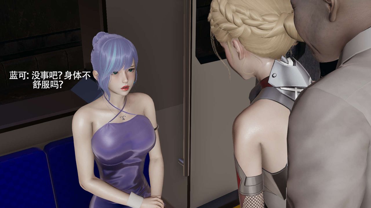 《[3D]魔導世界》漫画 番外-电车淫狼上篇[无码版]