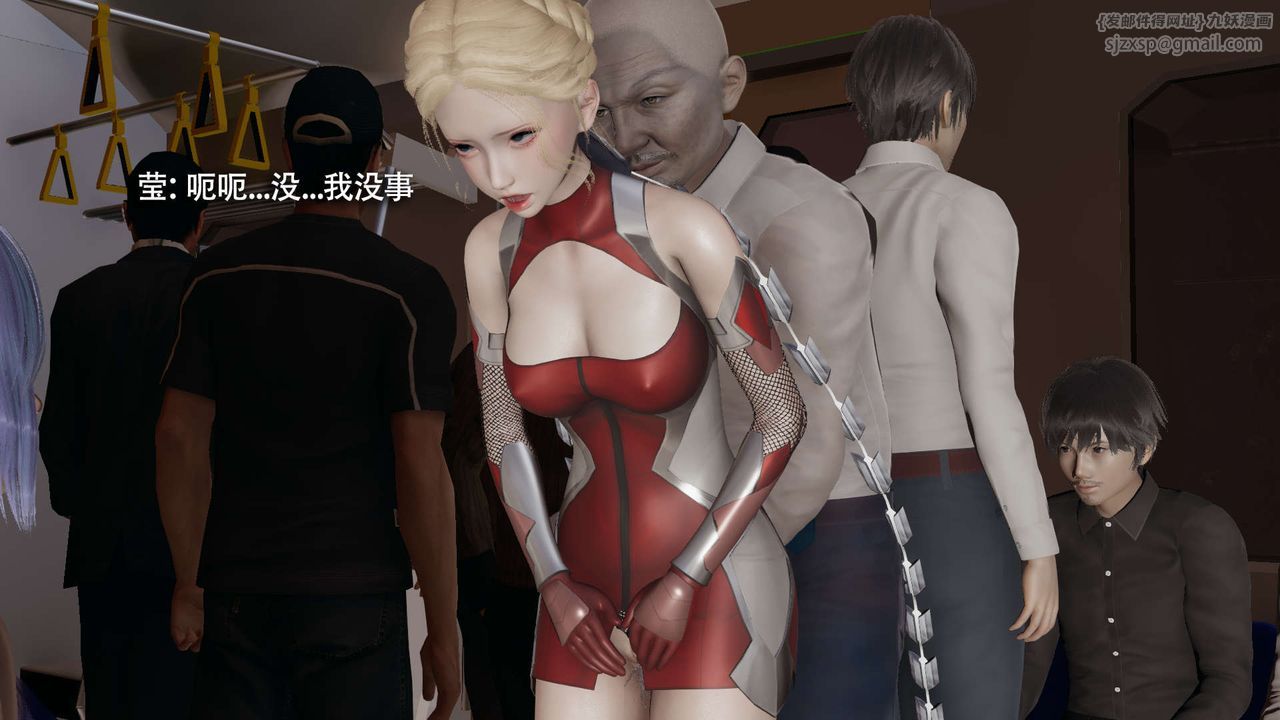 《[3D]魔導世界》漫画 番外-电车淫狼上篇[无码版]