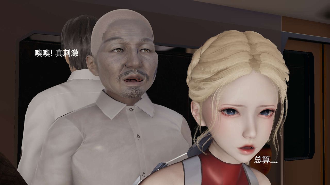《[3D]魔導世界》漫画 番外-电车淫狼上篇[无码版]