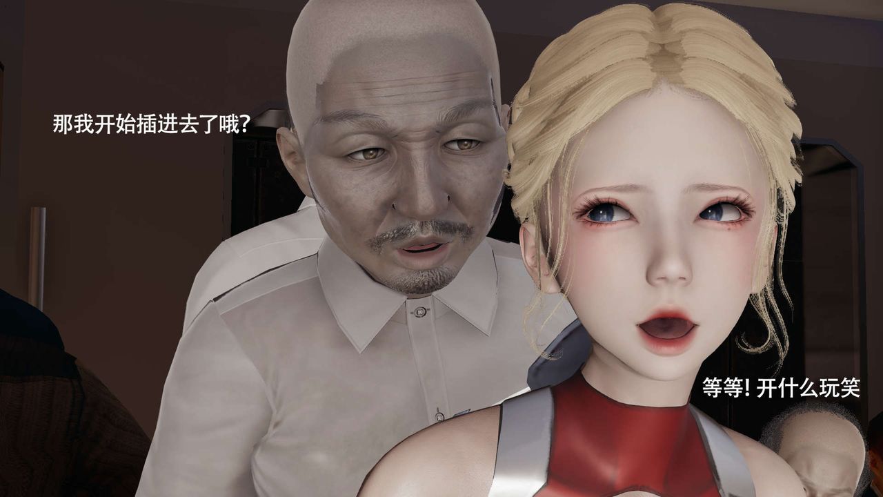 《[3D]魔導世界》漫画 番外-电车淫狼上篇[无码版]