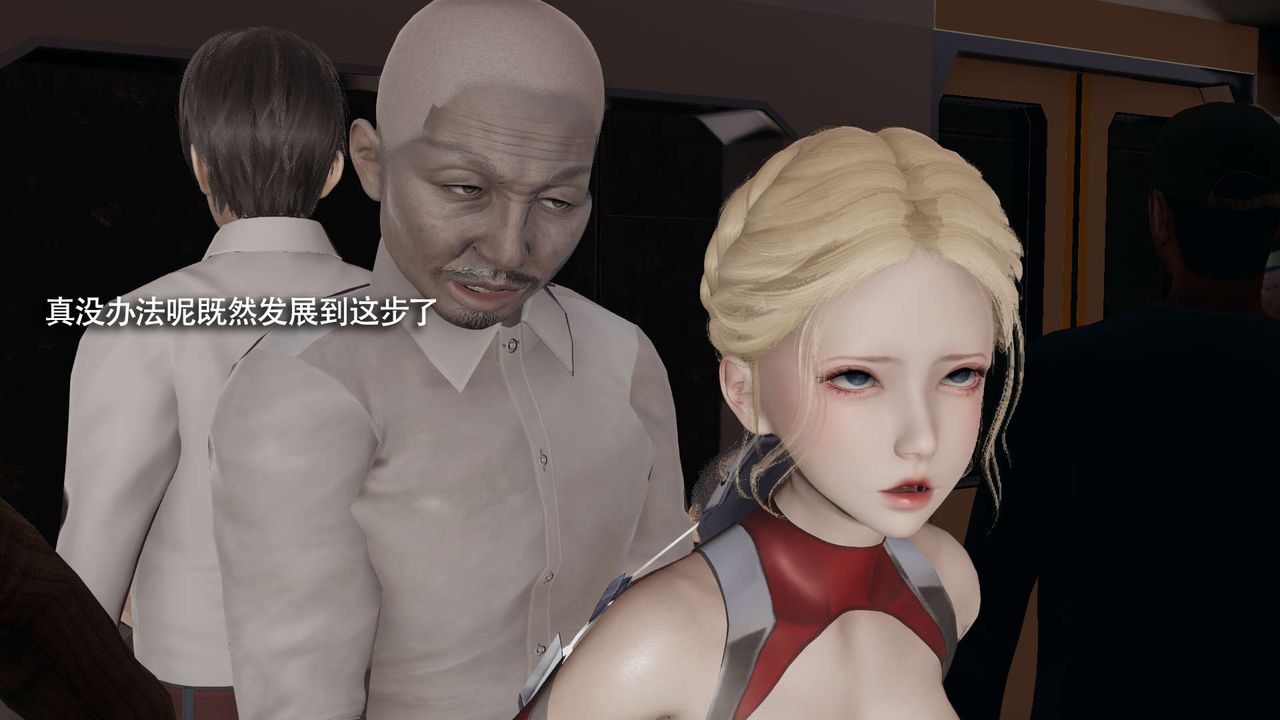 《[3D]魔導世界》漫画 番外-电车淫狼上篇[无码版]