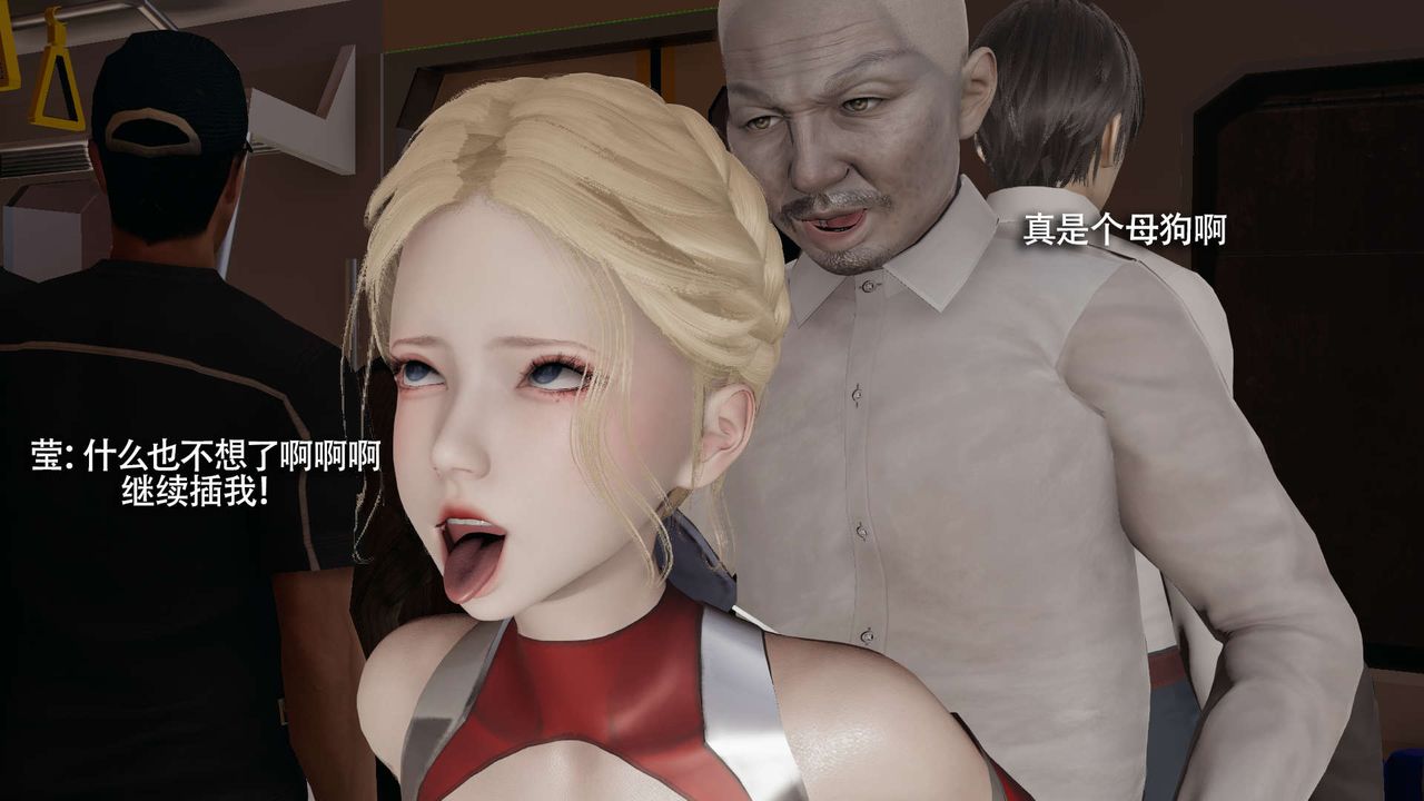 《[3D]魔導世界》漫画 番外-电车淫狼上篇[无码版]