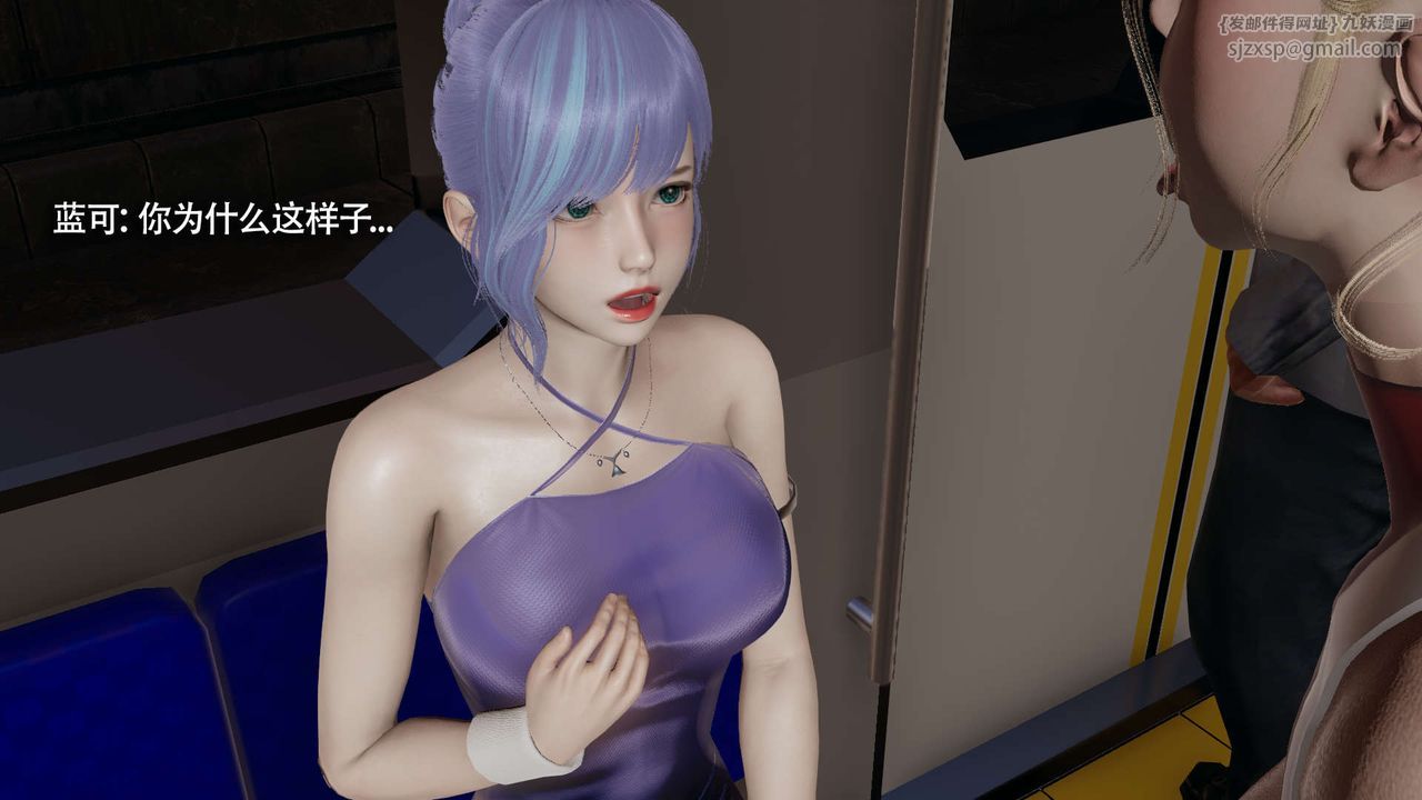《[3D]魔導世界》漫画 番外-电车淫狼上篇[无码版]