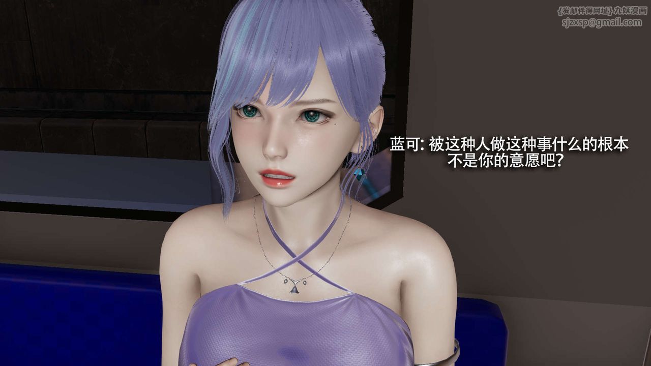 《[3D]魔導世界》漫画 番外-电车淫狼上篇[无码版]