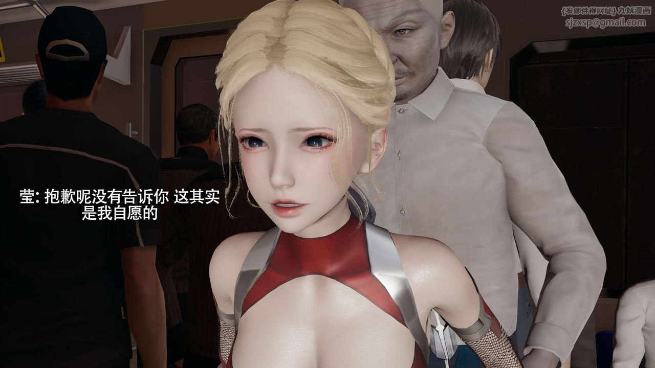 《[3D]魔導世界》漫画 番外-电车淫狼上篇[无码版]