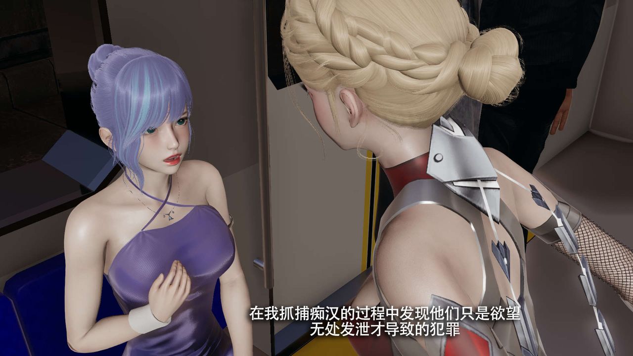 《[3D]魔導世界》漫画 番外-电车淫狼上篇[无码版]