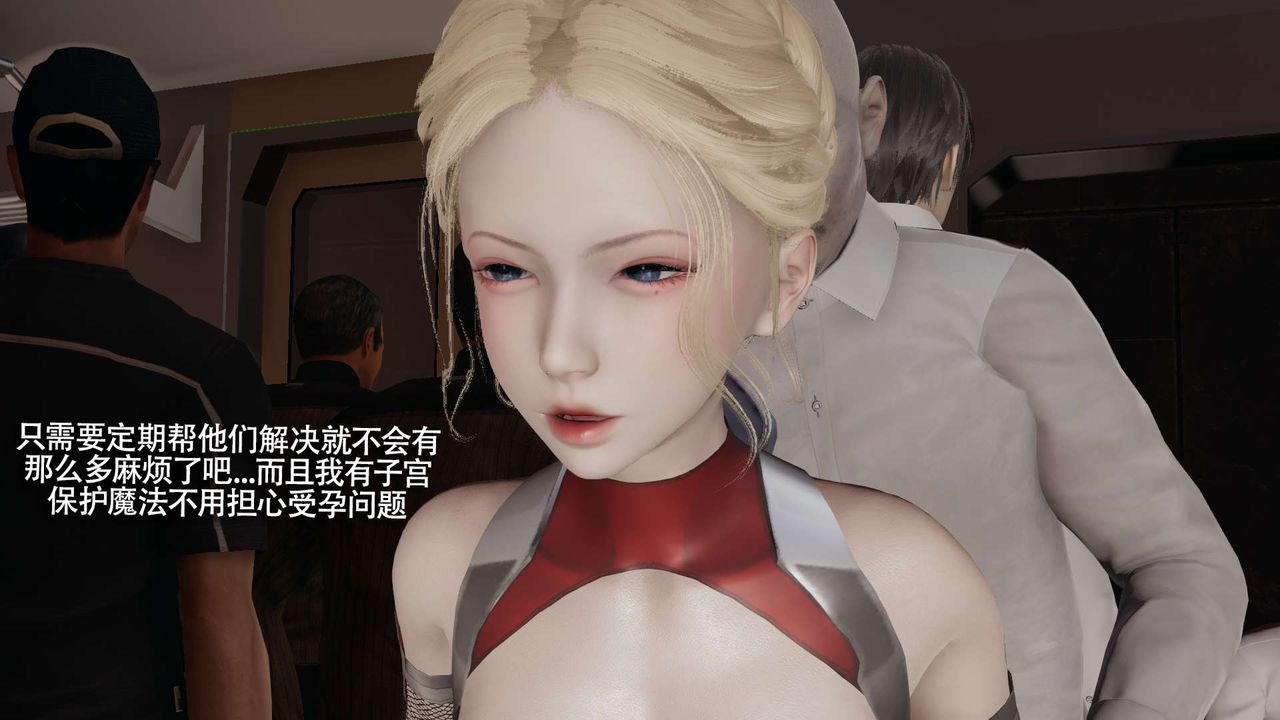 《[3D]魔導世界》漫画 番外-电车淫狼上篇[无码版]